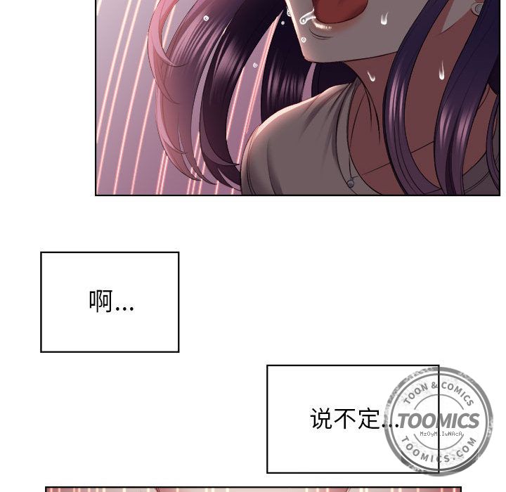 《由莉的秘密》漫画最新章节由莉的秘密-第 21 章免费下拉式在线观看章节第【49】张图片