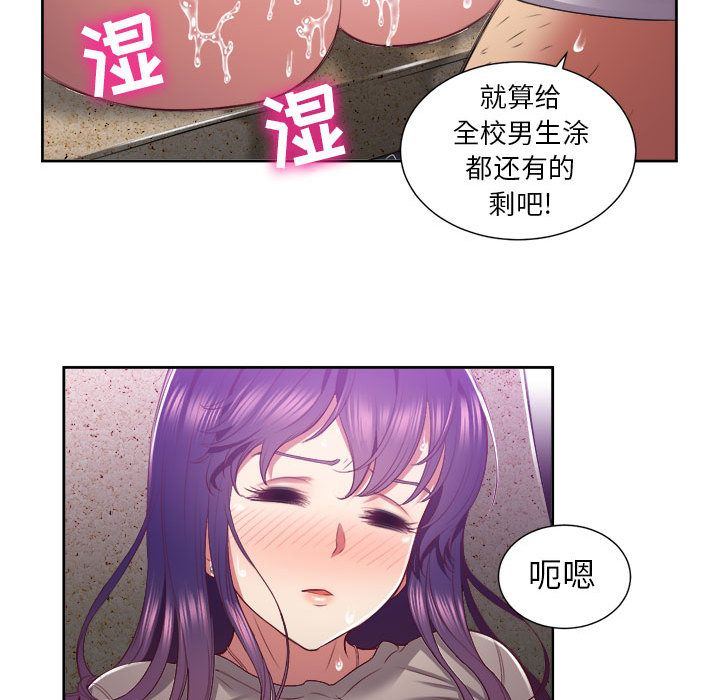 《由莉的秘密》漫画最新章节由莉的秘密-第 21 章免费下拉式在线观看章节第【82】张图片