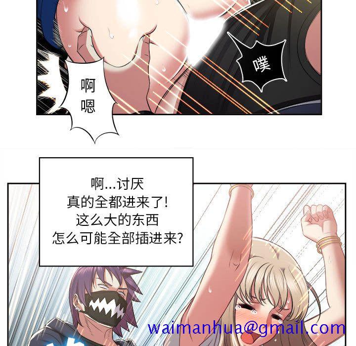 《由莉的秘密》漫画最新章节由莉的秘密-第 21 章免费下拉式在线观看章节第【21】张图片