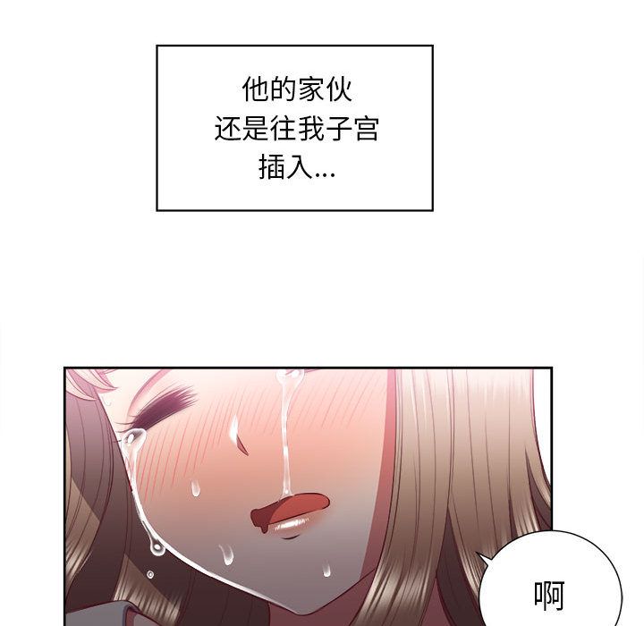 《由莉的秘密》漫画最新章节由莉的秘密-第 21 章免费下拉式在线观看章节第【39】张图片