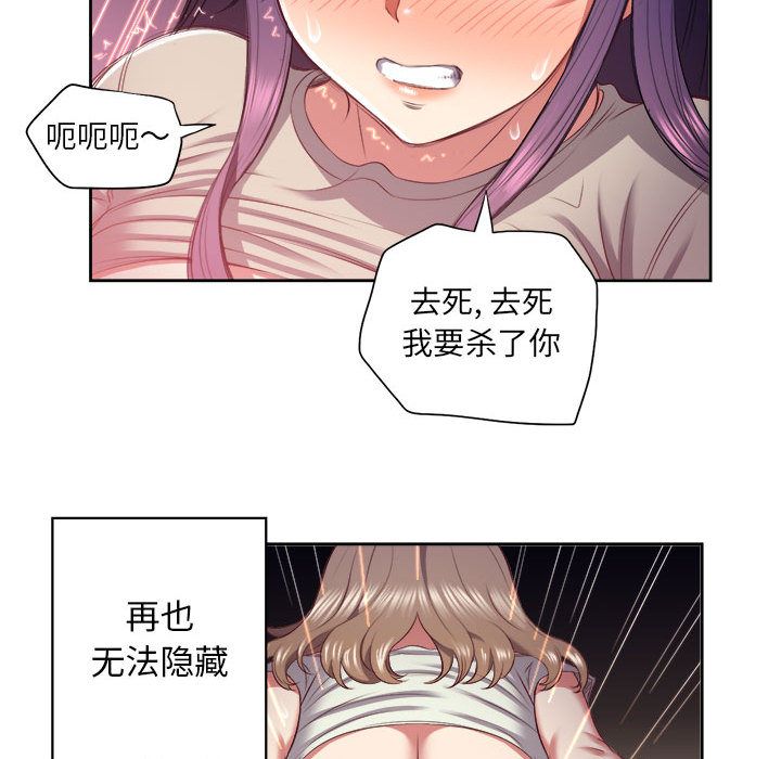 《由莉的秘密》漫画最新章节由莉的秘密-第 21 章免费下拉式在线观看章节第【55】张图片