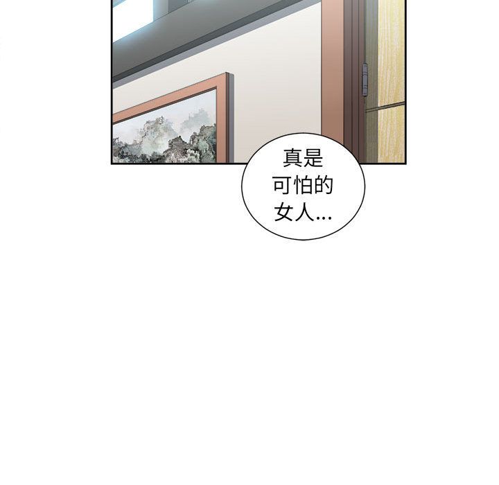 《由莉的秘密》漫画最新章节由莉的秘密-第 21 章免费下拉式在线观看章节第【77】张图片