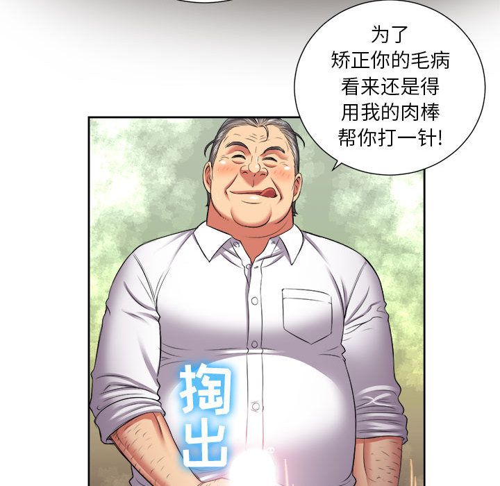 《由莉的秘密》漫画最新章节由莉的秘密-第 21 章免费下拉式在线观看章节第【80】张图片