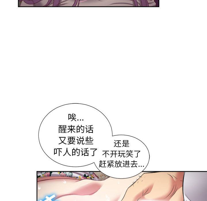 《由莉的秘密》漫画最新章节由莉的秘密-第 21 章免费下拉式在线观看章节第【83】张图片