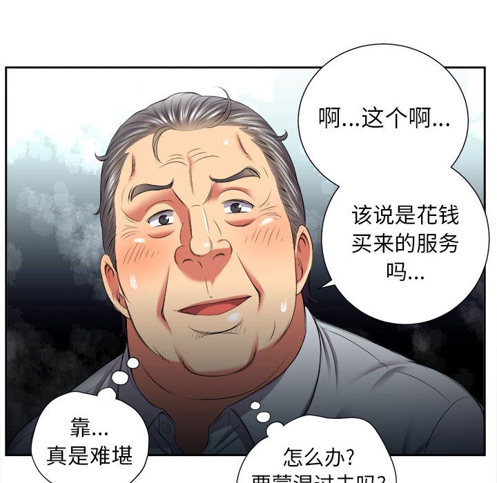 《由莉的秘密》漫画最新章节由莉的秘密-第 22 章免费下拉式在线观看章节第【60】张图片