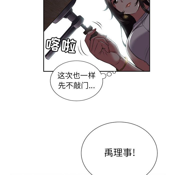 《由莉的秘密》漫画最新章节由莉的秘密-第 22 章免费下拉式在线观看章节第【48】张图片