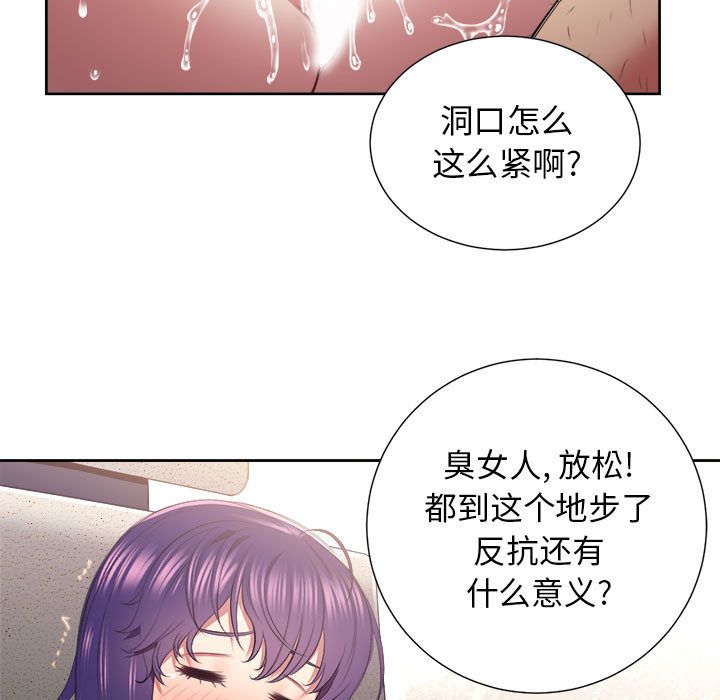 《由莉的秘密》漫画最新章节由莉的秘密-第 22 章免费下拉式在线观看章节第【10】张图片