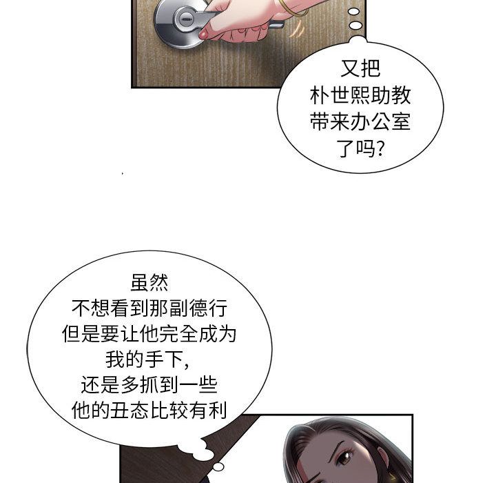 《由莉的秘密》漫画最新章节由莉的秘密-第 22 章免费下拉式在线观看章节第【47】张图片