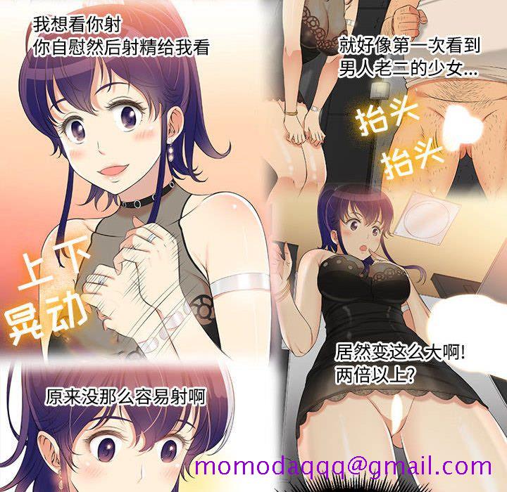 《由莉的秘密》漫画最新章节由莉的秘密-第 22 章免费下拉式在线观看章节第【16】张图片