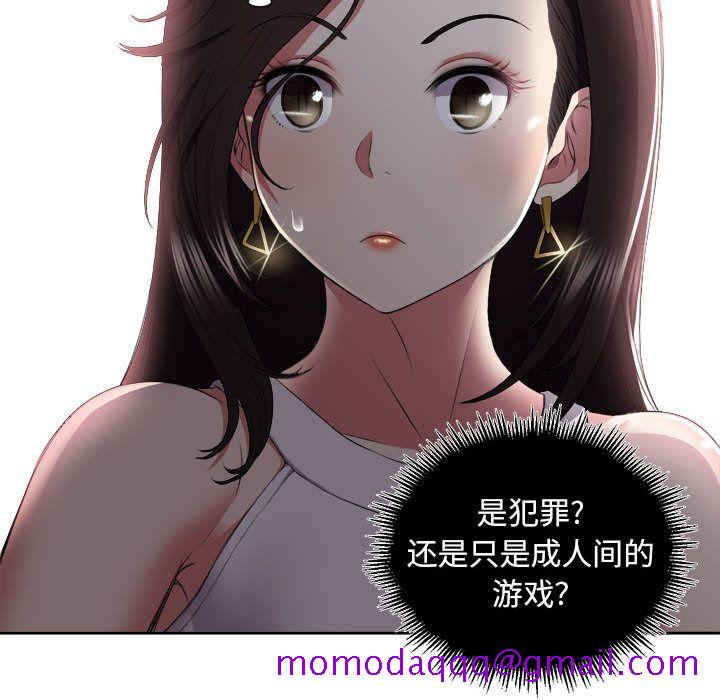 《由莉的秘密》漫画最新章节由莉的秘密-第 22 章免费下拉式在线观看章节第【56】张图片