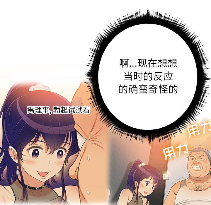 《由莉的秘密》漫画最新章节由莉的秘密-第 22 章免费下拉式在线观看章节第【15】张图片