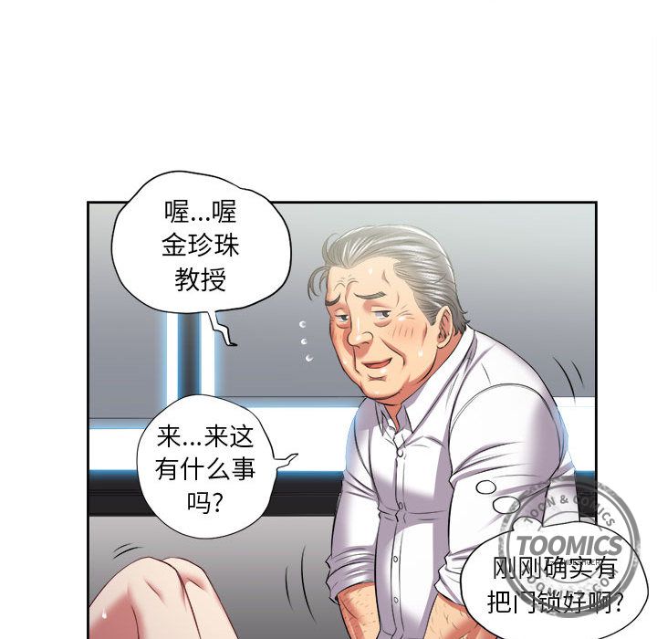 《由莉的秘密》漫画最新章节由莉的秘密-第 22 章免费下拉式在线观看章节第【57】张图片