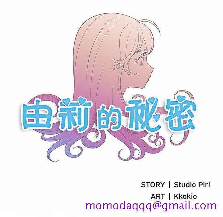 《由莉的秘密》漫画最新章节由莉的秘密-第 22 章免费下拉式在线观看章节第【26】张图片