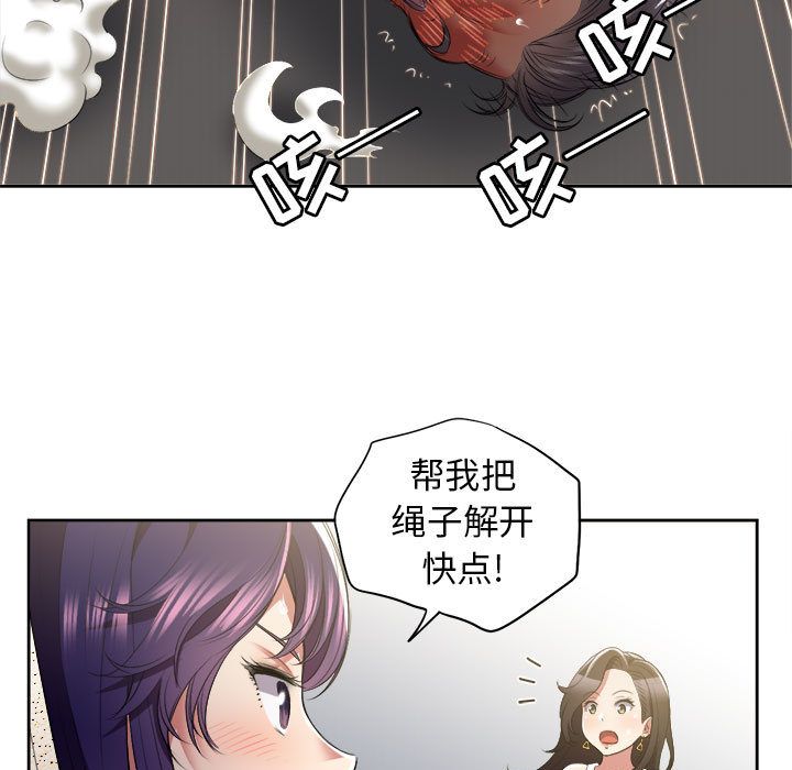 《由莉的秘密》漫画最新章节由莉的秘密-第 22 章免费下拉式在线观看章节第【73】张图片