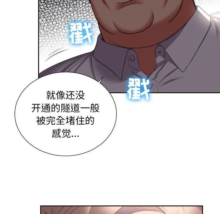 《由莉的秘密》漫画最新章节由莉的秘密-第 22 章免费下拉式在线观看章节第【13】张图片