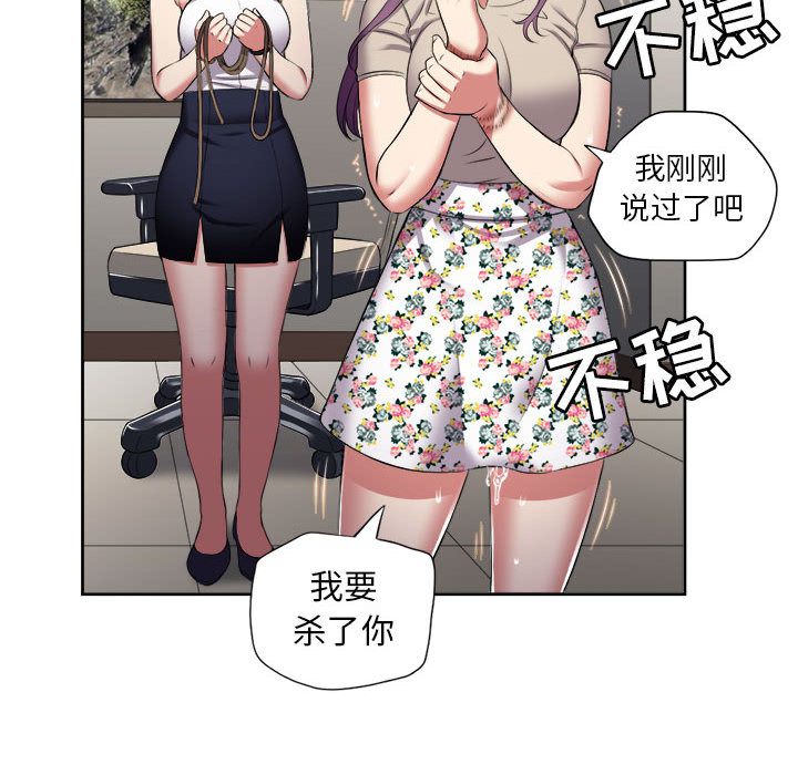 《由莉的秘密》漫画最新章节由莉的秘密-第 22 章免费下拉式在线观看章节第【75】张图片