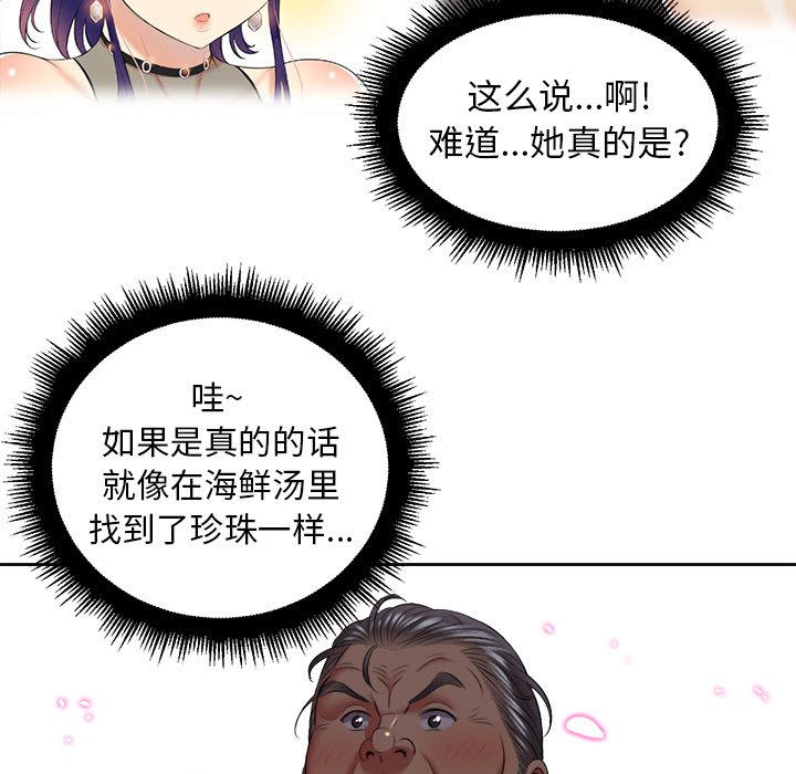 《由莉的秘密》漫画最新章节由莉的秘密-第 22 章免费下拉式在线观看章节第【17】张图片