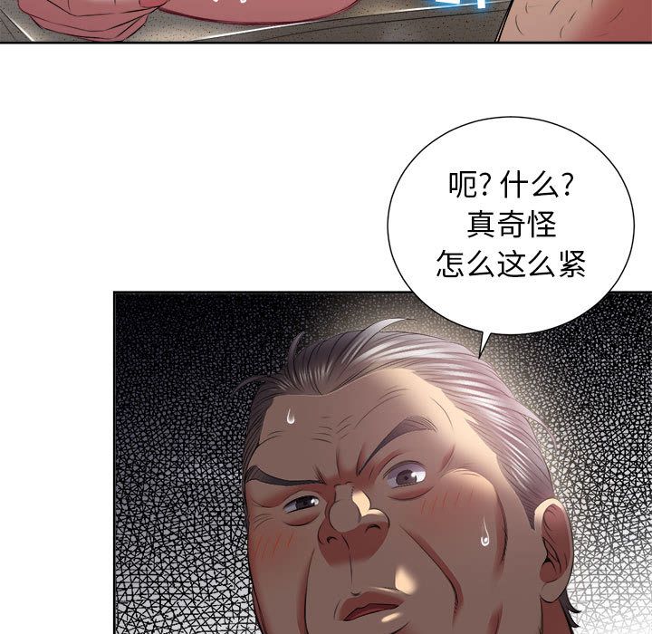 《由莉的秘密》漫画最新章节由莉的秘密-第 22 章免费下拉式在线观看章节第【12】张图片