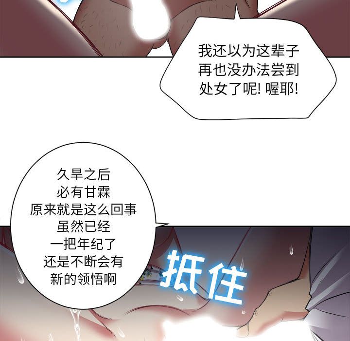 《由莉的秘密》漫画最新章节由莉的秘密-第 22 章免费下拉式在线观看章节第【20】张图片