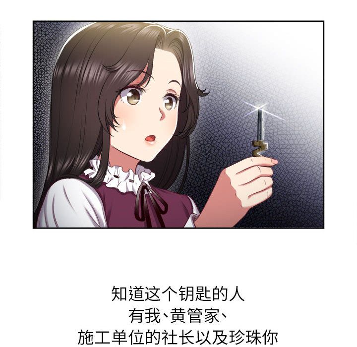 《由莉的秘密》漫画最新章节由莉的秘密-第 22 章免费下拉式在线观看章节第【32】张图片