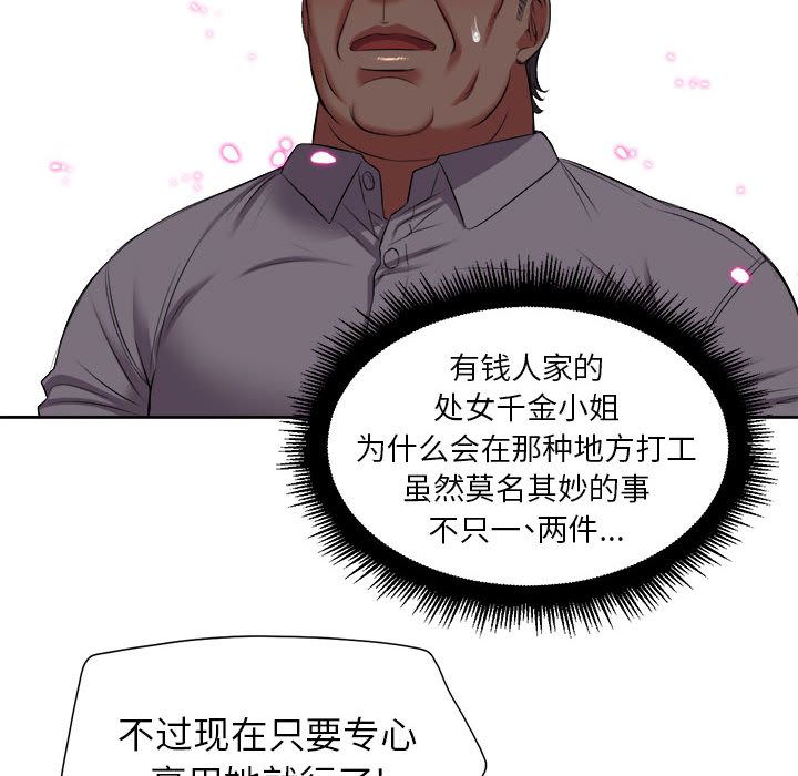 《由莉的秘密》漫画最新章节由莉的秘密-第 22 章免费下拉式在线观看章节第【18】张图片