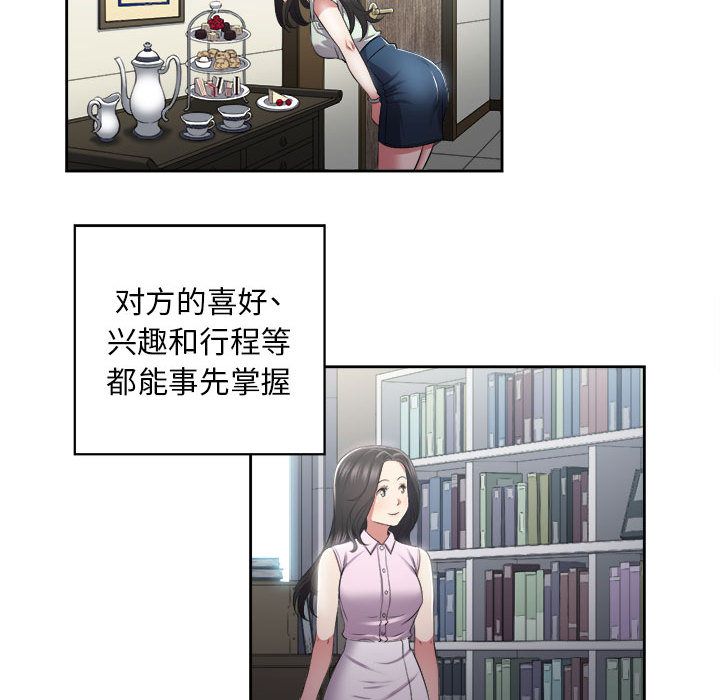 《由莉的秘密》漫画最新章节由莉的秘密-第 22 章免费下拉式在线观看章节第【44】张图片