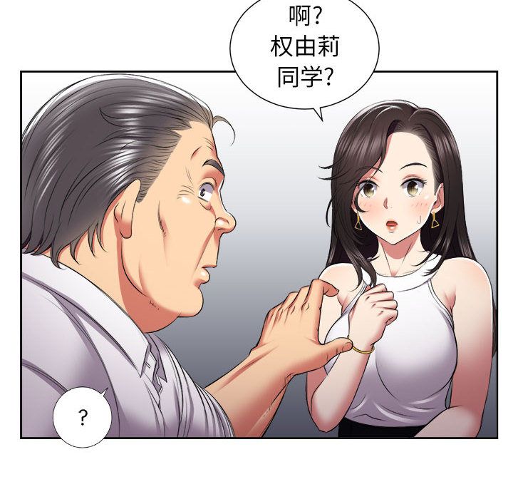 《由莉的秘密》漫画最新章节由莉的秘密-第 22 章免费下拉式在线观看章节第【65】张图片