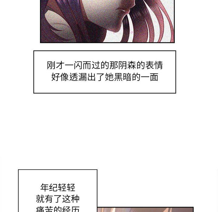 《由莉的秘密》漫画最新章节由莉的秘密-第 23 章免费下拉式在线观看章节第【48】张图片