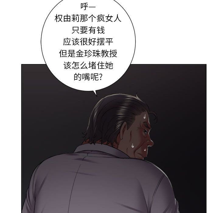 《由莉的秘密》漫画最新章节由莉的秘密-第 23 章免费下拉式在线观看章节第【29】张图片