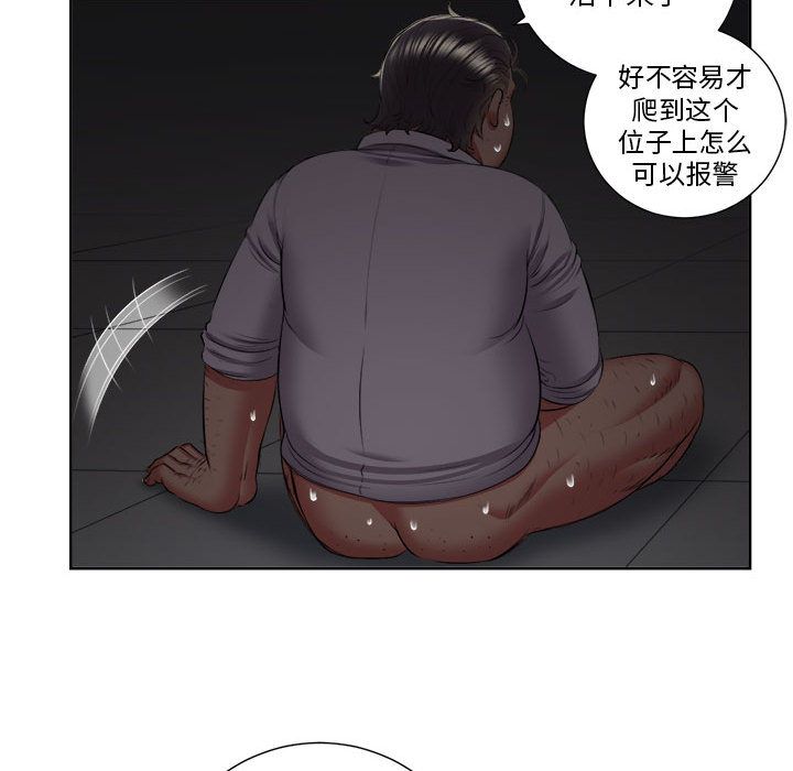 《由莉的秘密》漫画最新章节由莉的秘密-第 23 章免费下拉式在线观看章节第【28】张图片