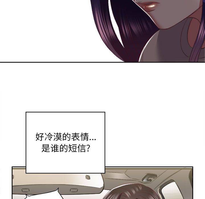 《由莉的秘密》漫画最新章节由莉的秘密-第 23 章免费下拉式在线观看章节第【78】张图片