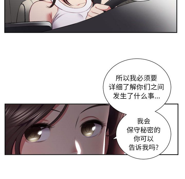 《由莉的秘密》漫画最新章节由莉的秘密-第 23 章免费下拉式在线观看章节第【40】张图片