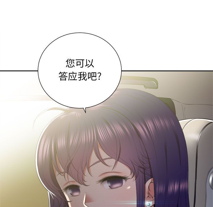 《由莉的秘密》漫画最新章节由莉的秘密-第 23 章免费下拉式在线观看章节第【90】张图片