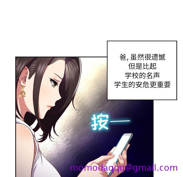 《由莉的秘密》漫画最新章节由莉的秘密-第 23 章免费下拉式在线观看章节第【6】张图片