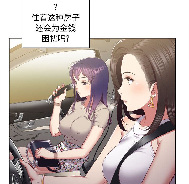 《由莉的秘密》漫画最新章节由莉的秘密-第 23 章免费下拉式在线观看章节第【84】张图片