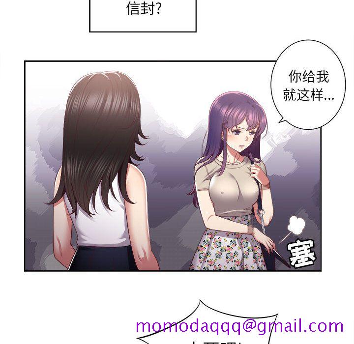 《由莉的秘密》漫画最新章节由莉的秘密-第 23 章免费下拉式在线观看章节第【16】张图片