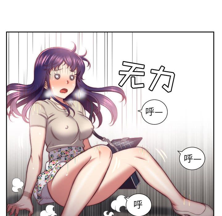 《由莉的秘密》漫画最新章节由莉的秘密-第 23 章免费下拉式在线观看章节第【18】张图片