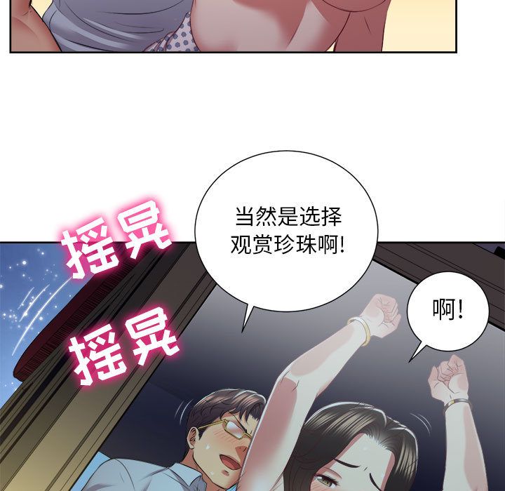 《由莉的秘密》漫画最新章节由莉的秘密-第 23 章免费下拉式在线观看章节第【64】张图片