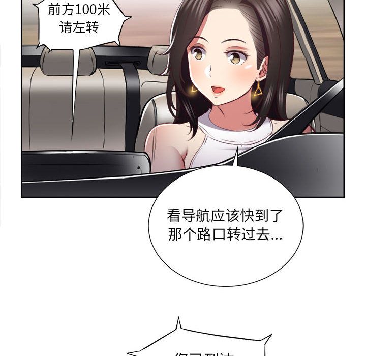 《由莉的秘密》漫画最新章节由莉的秘密-第 23 章免费下拉式在线观看章节第【79】张图片