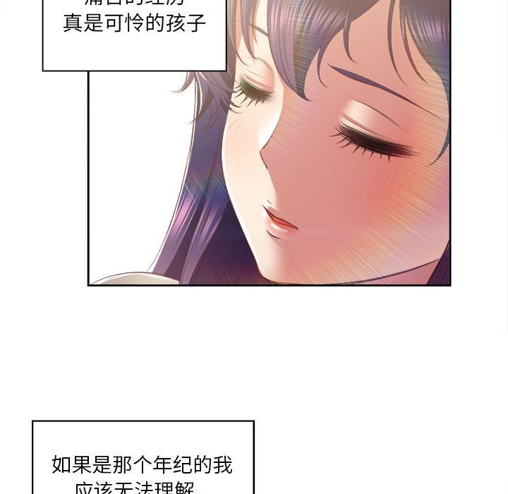 《由莉的秘密》漫画最新章节由莉的秘密-第 23 章免费下拉式在线观看章节第【49】张图片