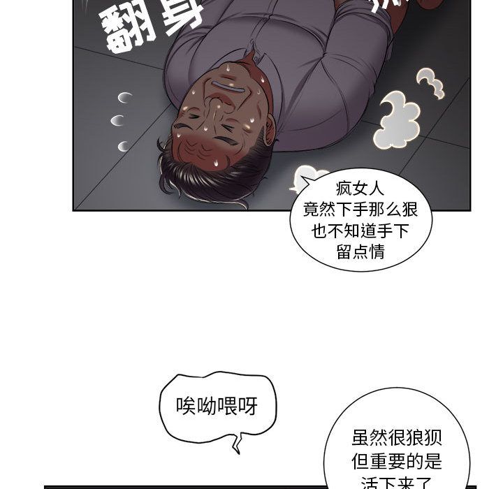 《由莉的秘密》漫画最新章节由莉的秘密-第 23 章免费下拉式在线观看章节第【27】张图片