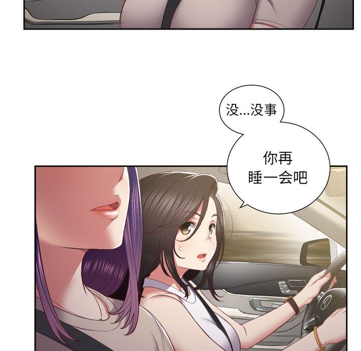 《由莉的秘密》漫画最新章节由莉的秘密-第 23 章免费下拉式在线观看章节第【42】张图片