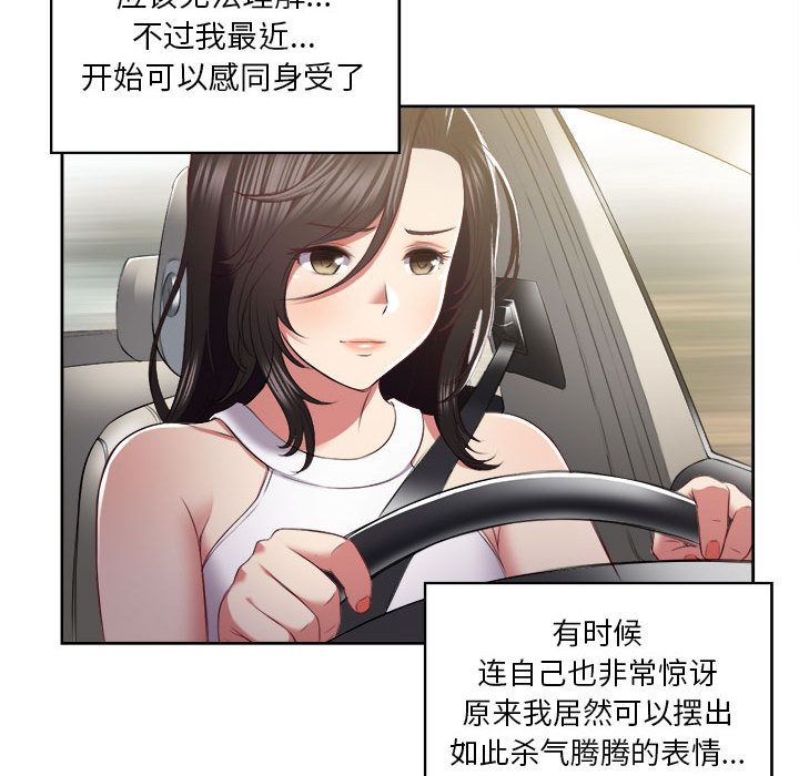 《由莉的秘密》漫画最新章节由莉的秘密-第 23 章免费下拉式在线观看章节第【50】张图片