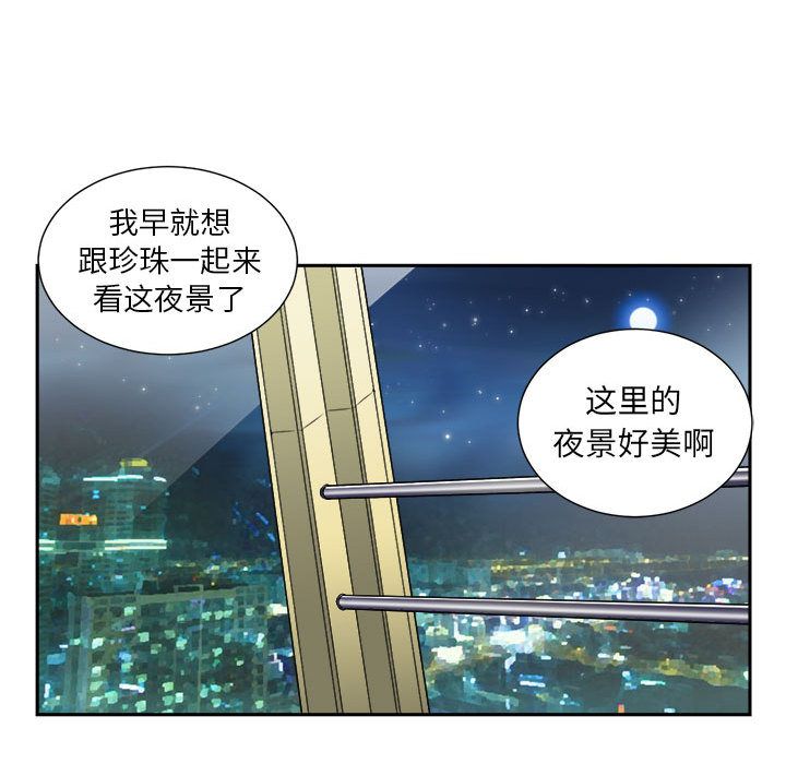 《由莉的秘密》漫画最新章节由莉的秘密-第 23 章免费下拉式在线观看章节第【54】张图片