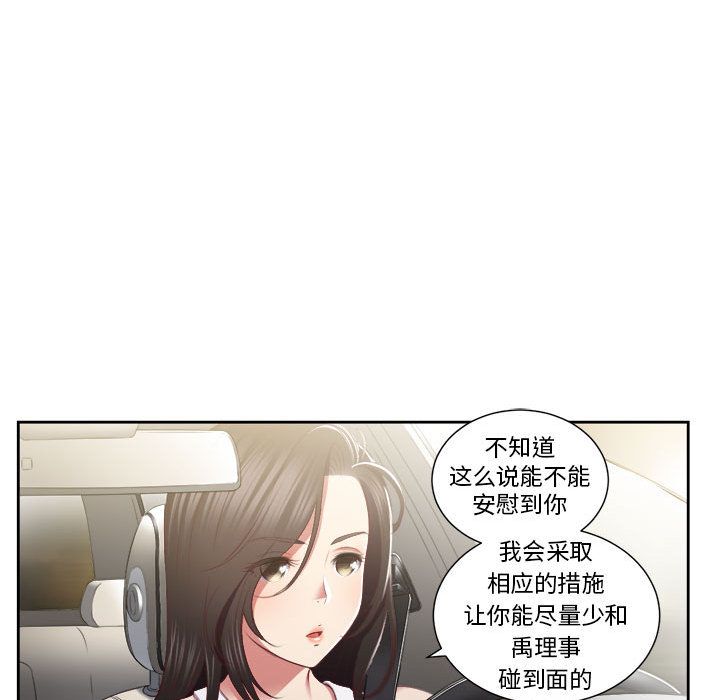 《由莉的秘密》漫画最新章节由莉的秘密-第 23 章免费下拉式在线观看章节第【39】张图片