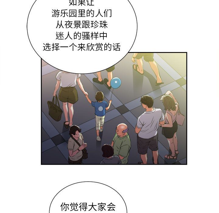 《由莉的秘密》漫画最新章节由莉的秘密-第 23 章免费下拉式在线观看章节第【62】张图片