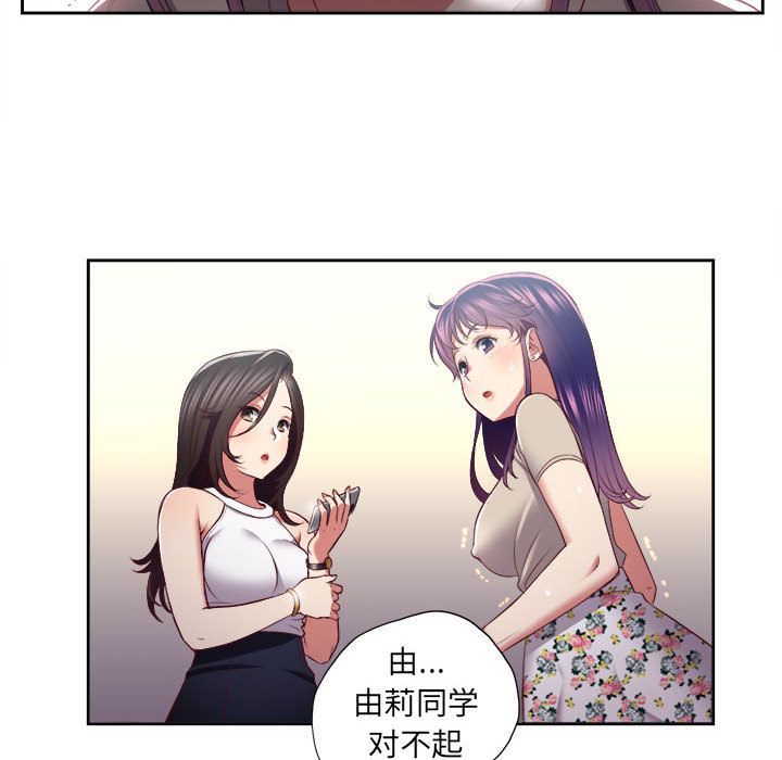 《由莉的秘密》漫画最新章节由莉的秘密-第 23 章免费下拉式在线观看章节第【13】张图片