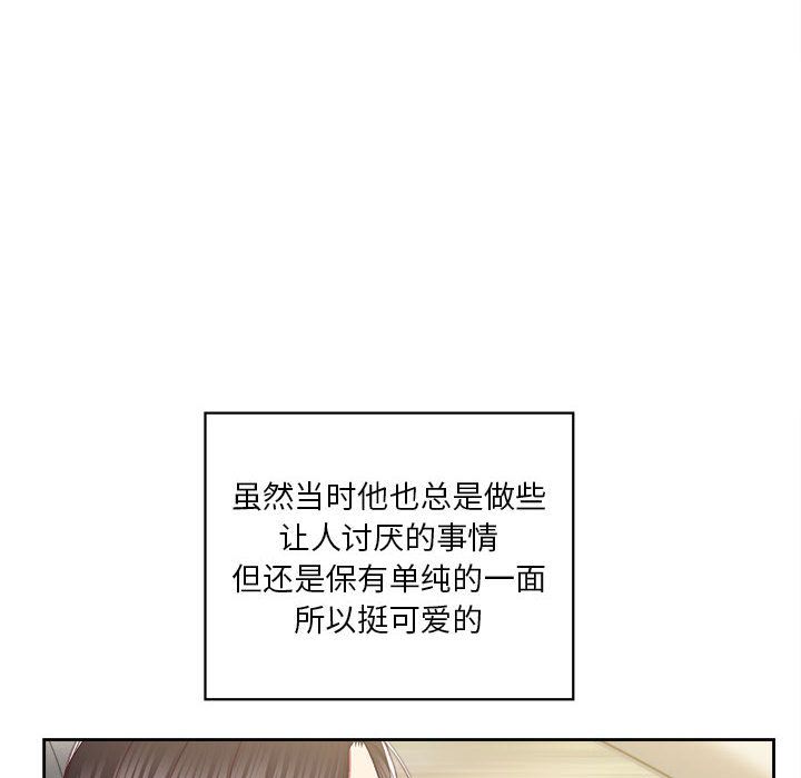 《由莉的秘密》漫画最新章节由莉的秘密-第 23 章免费下拉式在线观看章节第【72】张图片