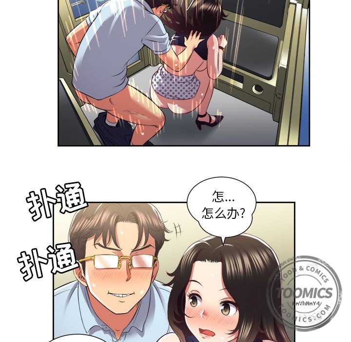 《由莉的秘密》漫画最新章节由莉的秘密-第 23 章免费下拉式在线观看章节第【69】张图片