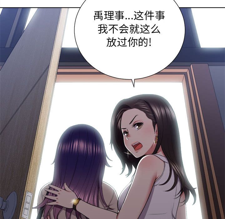 《由莉的秘密》漫画最新章节由莉的秘密-第 23 章免费下拉式在线观看章节第【22】张图片